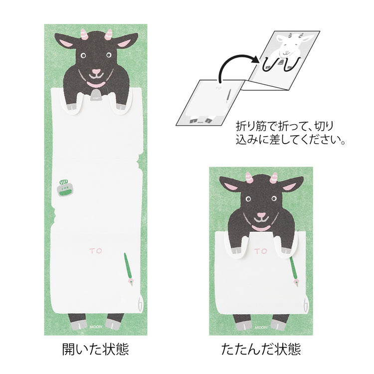 Midori Memo - Stretchy Goat