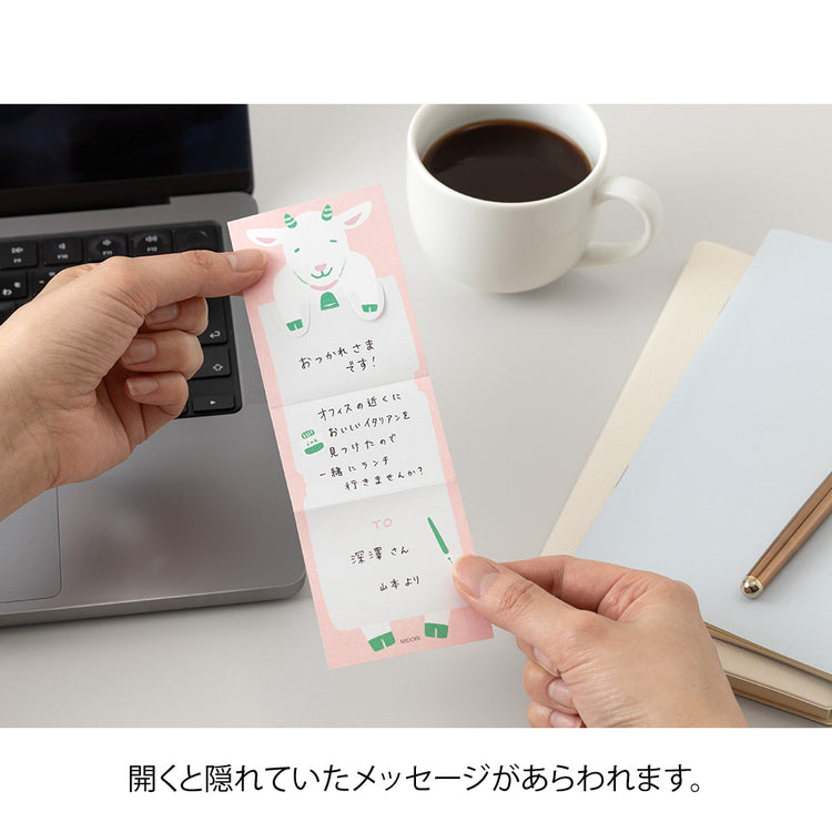 Midori Memo - Stretchy Goat