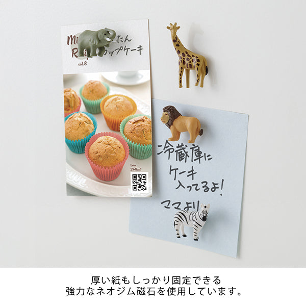 Midori Miniature Magnet - Safari B (Set of 4)