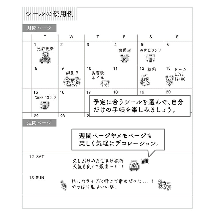 Midori Sticker (1 Sheet) - Pictograph Bear