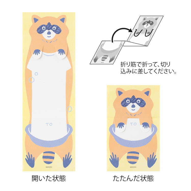 Midori Memo - Stretchy Raccoon