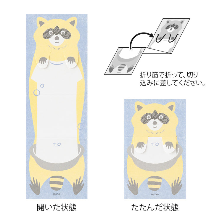 Midori Memo - Stretchy Raccoon