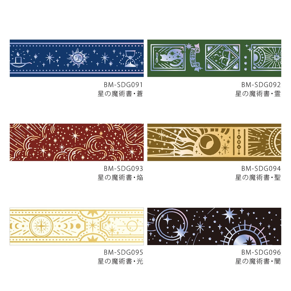 A roll of gold-toned washi tape with celestial suns, moons, and foil accents from the Grimoire of Stars Holy edition.