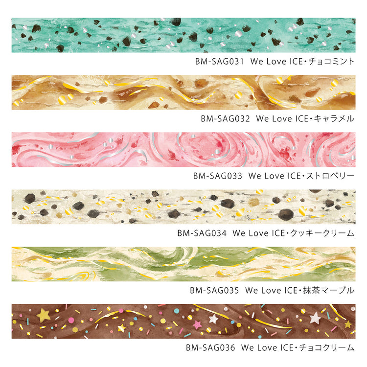 A roll of BGM washi tape with a chocolate-and-cream swirl design, accented with shimmering foil, from the We Love ICE collection.