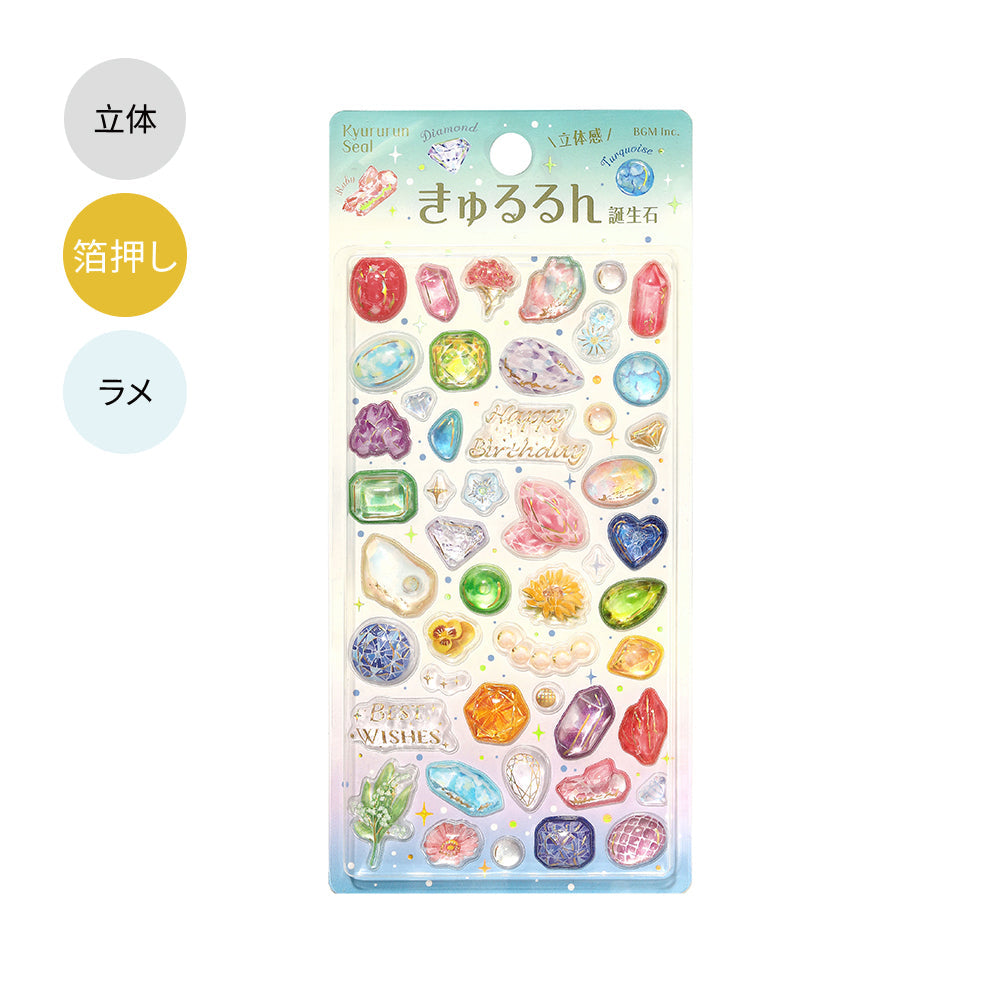 BGM Seat Seal: Birthstone