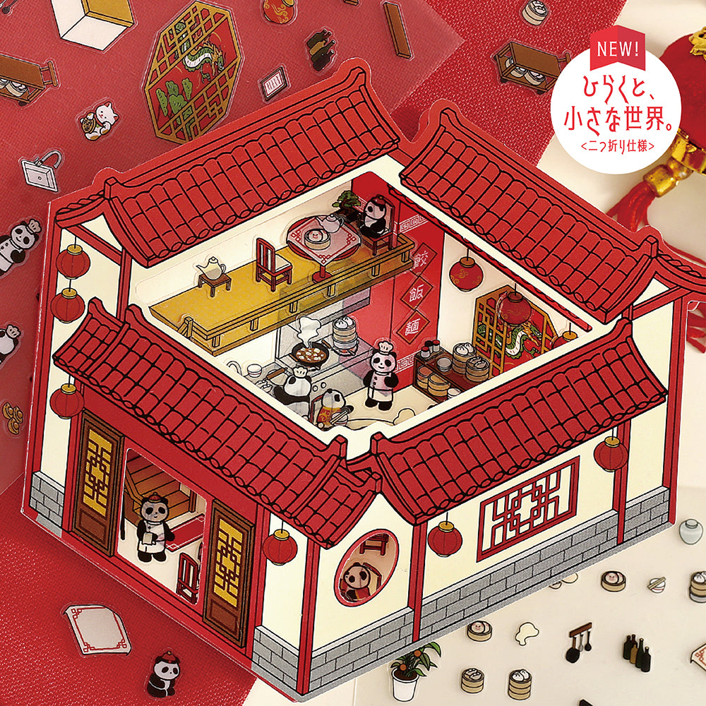 BGM Seat Seal: Chinese Cuisine