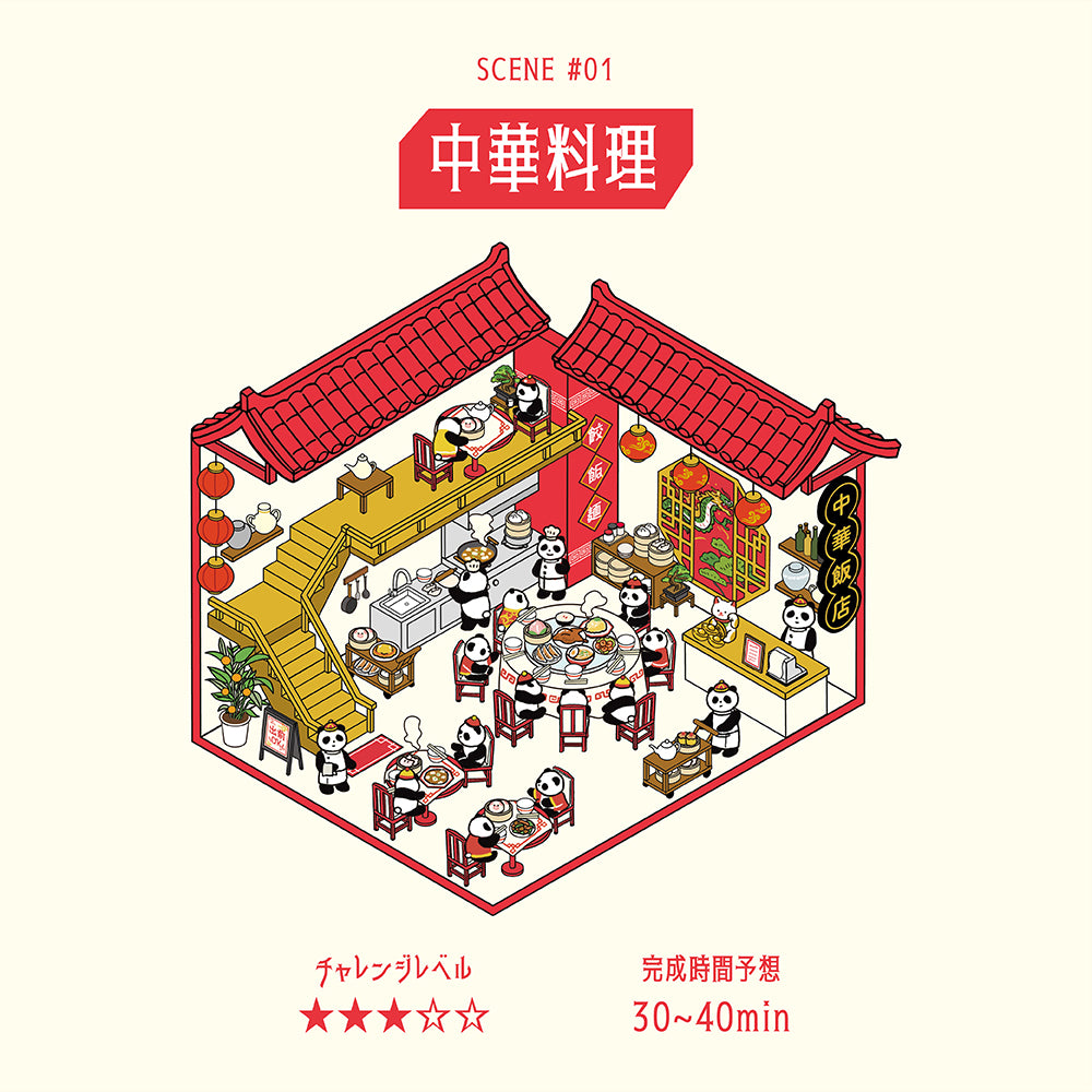 BGM Seat Seal: Chinese Cuisine