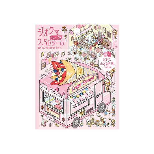 BGM Seat Seal: Crepe Shop