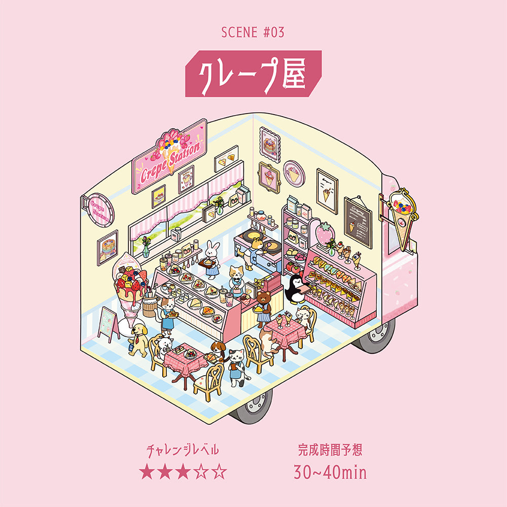 BGM Seat Seal: Crepe Shop