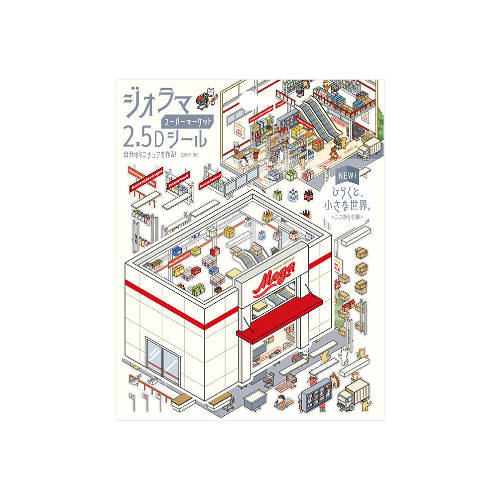 BGM Seat Seal: Supermarket