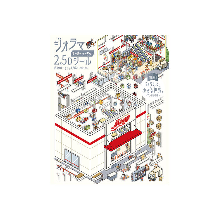 BGM Seat Seal: Supermarket