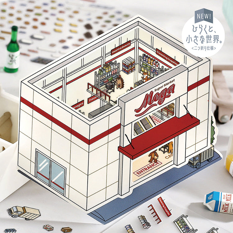 BGM Seat Seal: Supermarket