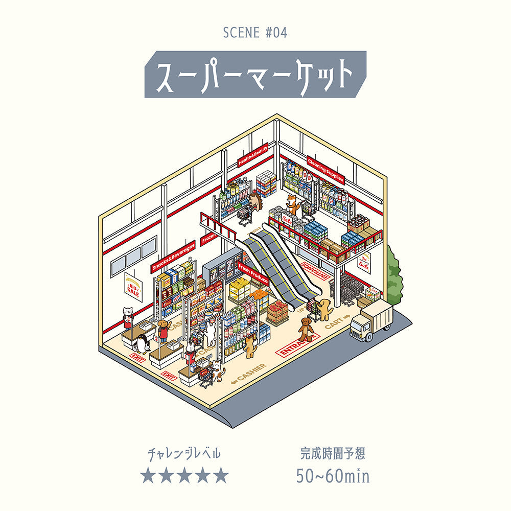 BGM Seat Seal: Supermarket