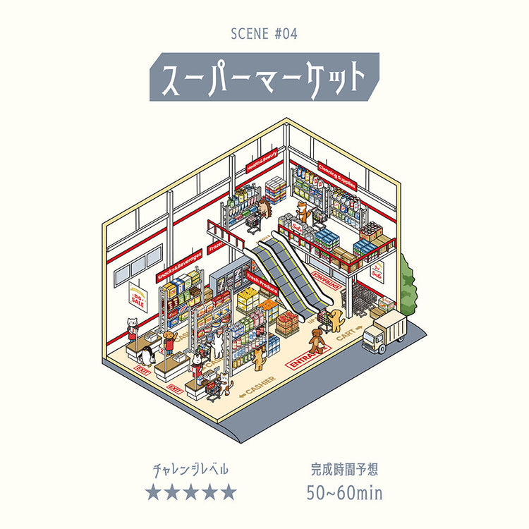 BGM Seat Seal: Supermarket