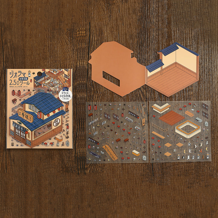 BGM Seat Seal: Sushi Shop