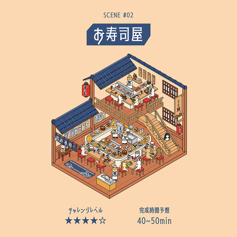 BGM Seat Seal: Sushi Shop