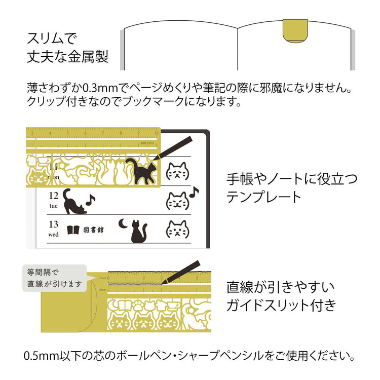 Midori Clip Ruler Cat A