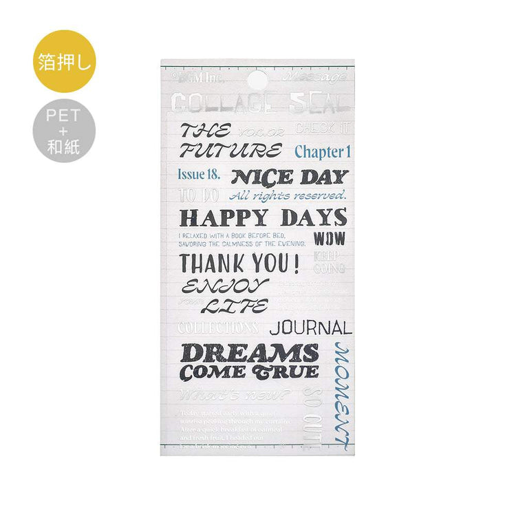 BGM Foil Stamping Mix Seat Seal: Collage - Messages