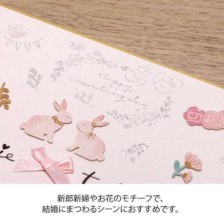 Midori Foil Transfer Sticker for Decoration - 2652 Wedding Ceremony