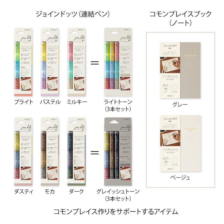 Midori Join Dots Connecting Pen - Bright