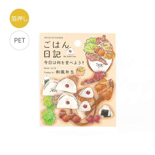 BGM Foil Stamping Clear Seal: Food Diary - Japanese Style Bento