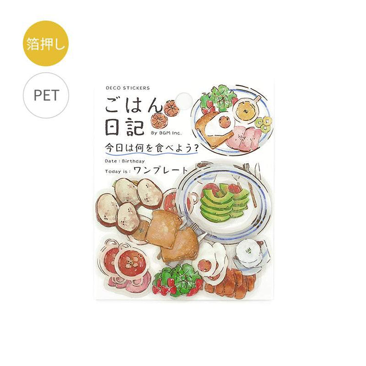 BGM Foil Stamping Clear Seal: Food Diary - One Plate