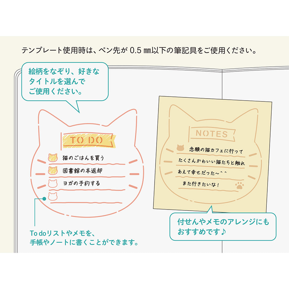 A slim brass stencil with cut-out cat faces, paw prints, and checklist boxes, designed for decorating planners, notebooks, and memos.