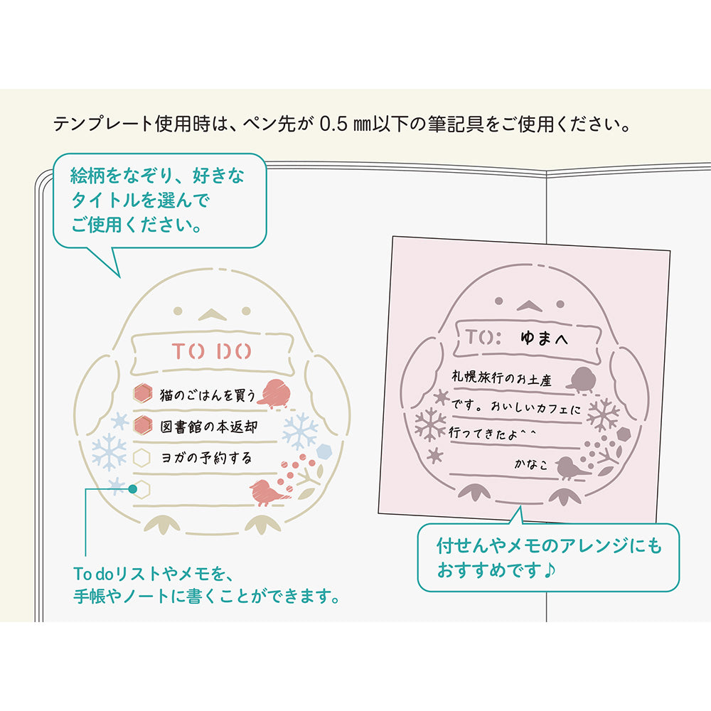 A slim brass stencil with cut-out illustrations of long-tailed tits, snowflakes, berries, and checklist boxes, designed for decorating planners, notebooks, and memos.
