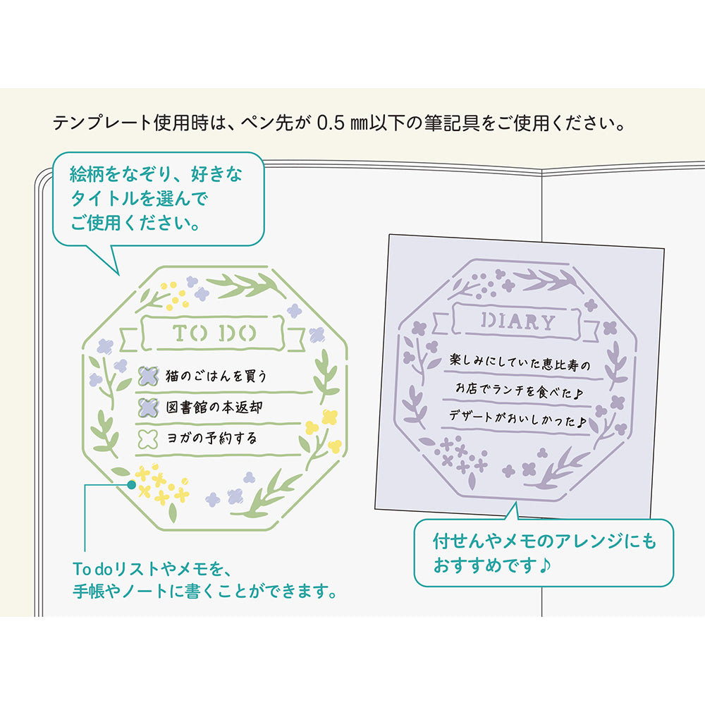 A brass stencil with floral and leafy cut-outs forming wreath-style designs, along with headings, to-do boxes, and animal details for decorating planners and memos.