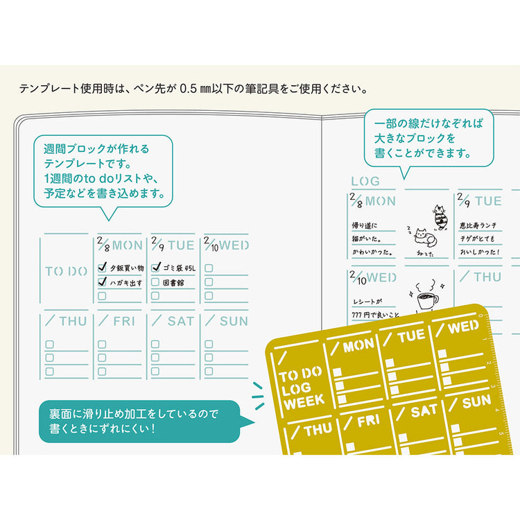 A slim brass stencil with a weekly block design, used for tracing neat weekly schedules, to-do lists, and daily records in notebooks.
