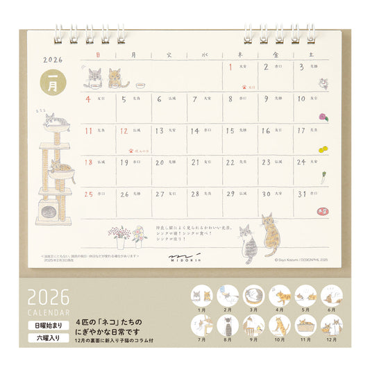 Midori Calendar Ring 2026 (M) – Cat, a freestanding desk calendar with soft, hand-drawn illustrations by Sayo Koizumi, depicting playful and cozy scenes of cats throughout the year.
