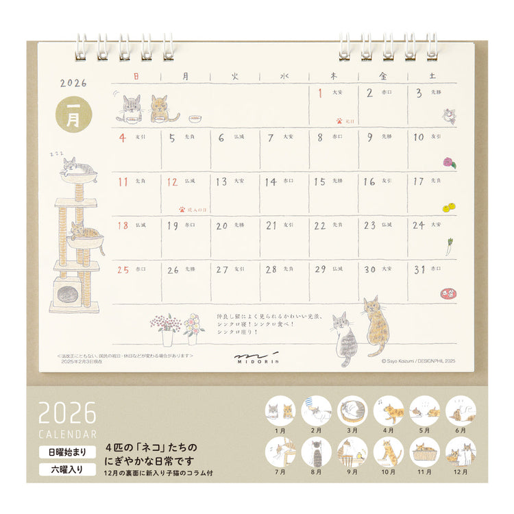 Midori Calendar Ring 2026 (M) – Cat, a freestanding desk calendar with soft, hand-drawn illustrations by Sayo Koizumi, depicting playful and cozy scenes of cats throughout the year.
