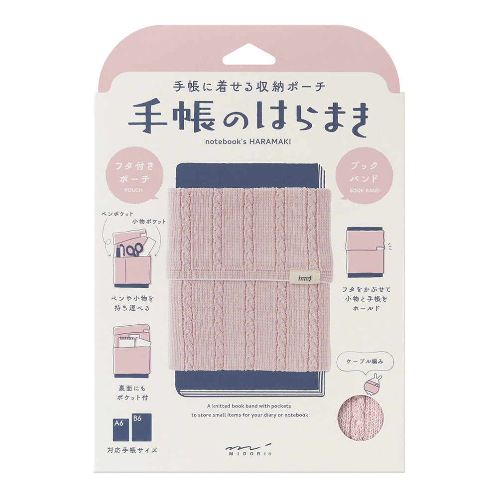 Midori Notebook’s HARAMAKI A6～B6 in Baby Pink, shown in packaging. A soft cable-knit pouch with flap cover, designed to wrap around a planner like a belly warmer, with stretchable pockets for pens and small essentials.