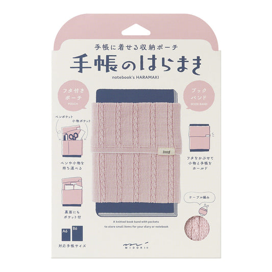 Midori Notebook’s HARAMAKI A6～B6 in Baby Pink, shown in packaging. A soft cable-knit pouch with flap cover, designed to wrap around a planner like a belly warmer, with stretchable pockets for pens and small essentials.