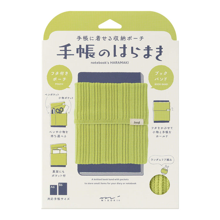Midori Notebook’s HARAMAKI A6～B6 in Lime Yellow, shown in packaging. A soft cable-knit pouch with flap cover, designed to wrap around a planner like a belly warmer, with stretchable pockets for pens and small essentials.