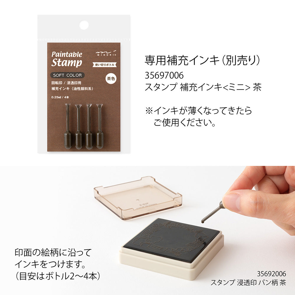 Midori Paintable Stamp Pre-inked Soft Color - Memo Brown