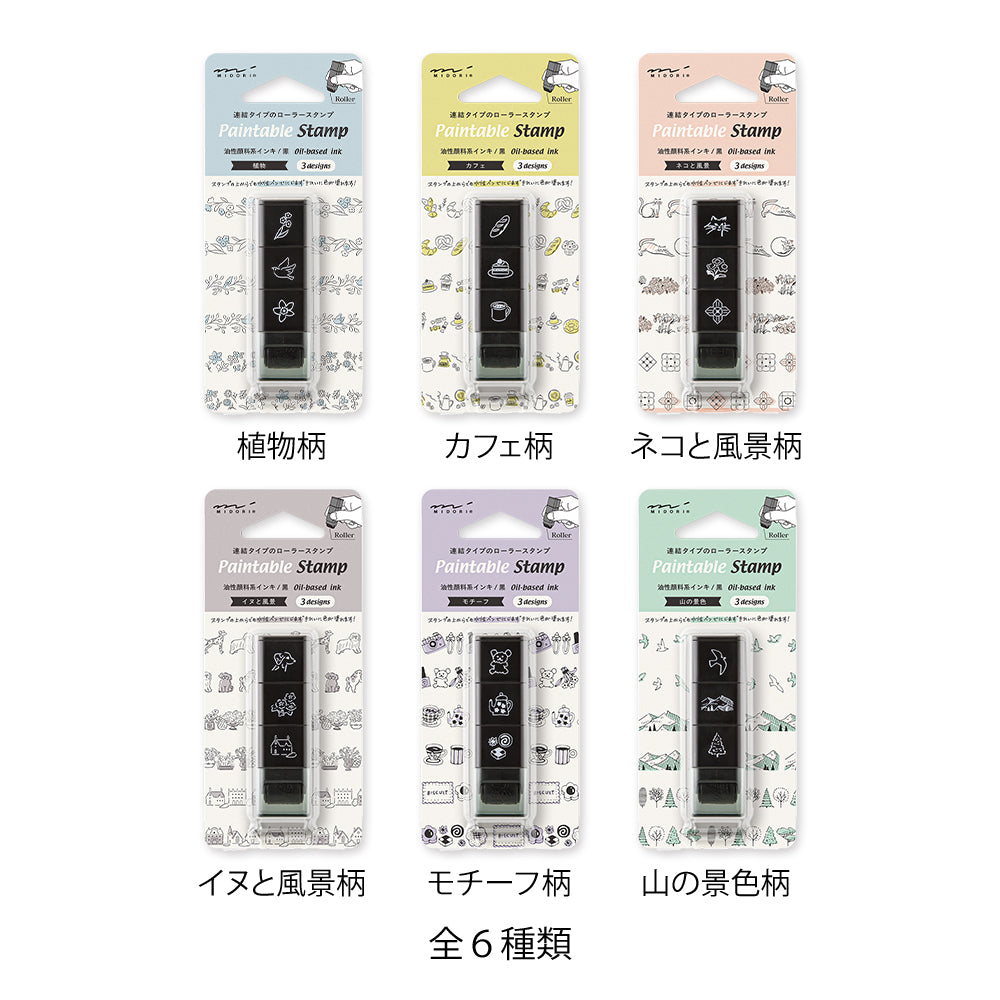 Midori Paintable Stamp Roller Dog and Landscape, Midori, Stamp Roller, Midori Paintable Stamp Roller, WashiWednesday