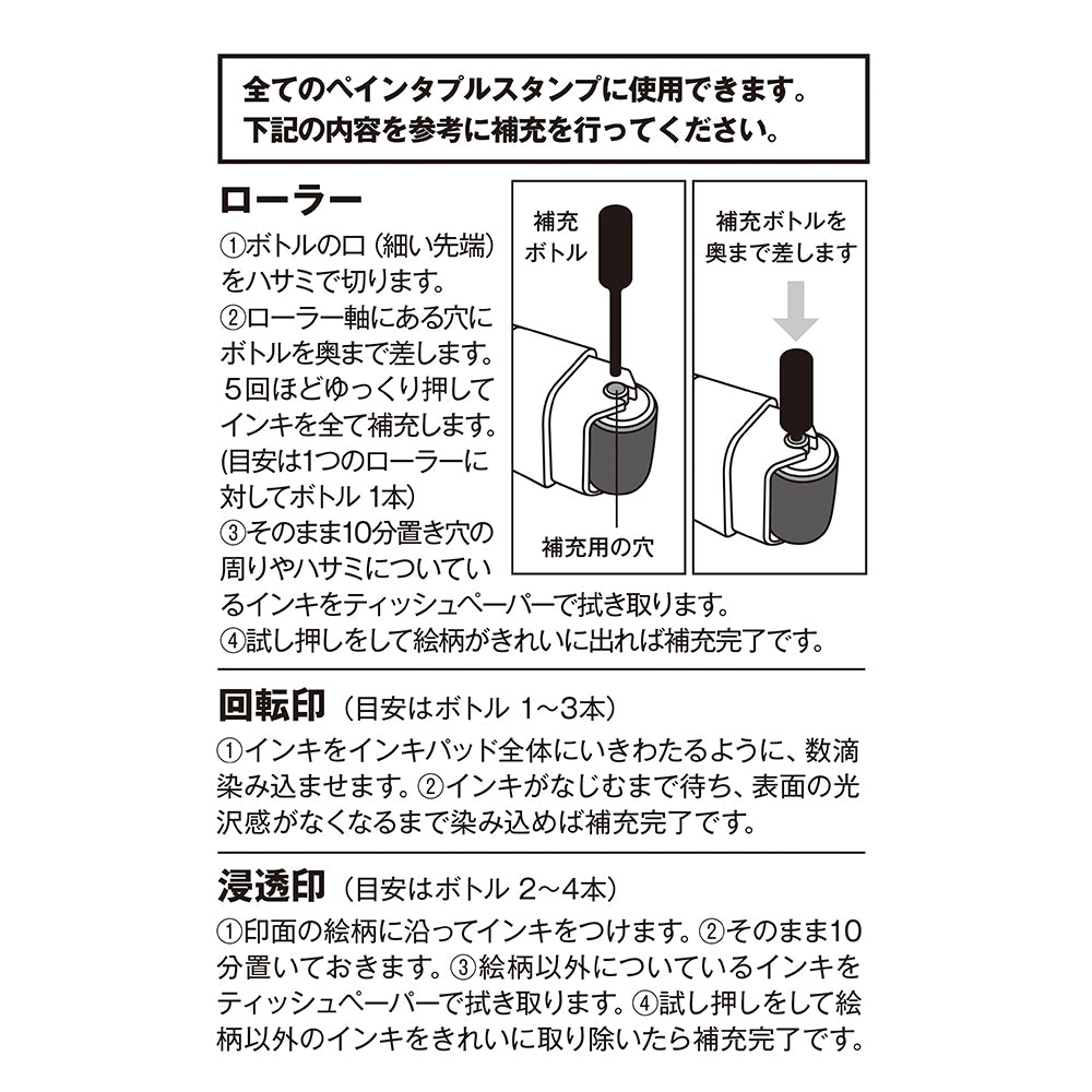 Midori Paintable Stamp Roller Refill Ink Black, Midori, Stamp Roller, Midori Paintable Stamp Roller Refill Ink, Ink Refill, Stamp Ink Refill, WashiWednesday