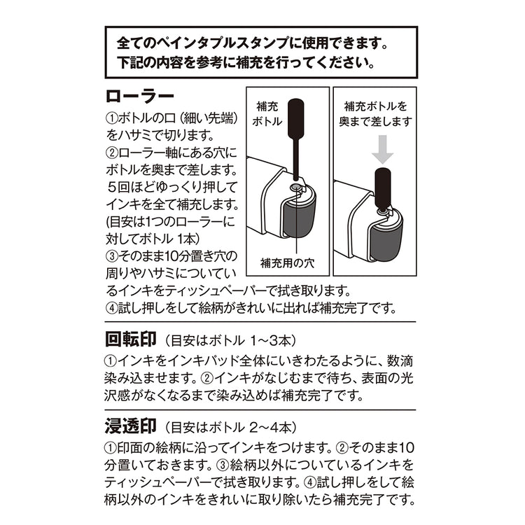 Midori Paintable Stamp Roller Refill Ink Black, Midori, Stamp Roller, Midori Paintable Stamp Roller Refill Ink, Ink Refill, Stamp Ink Refill, WashiWednesday