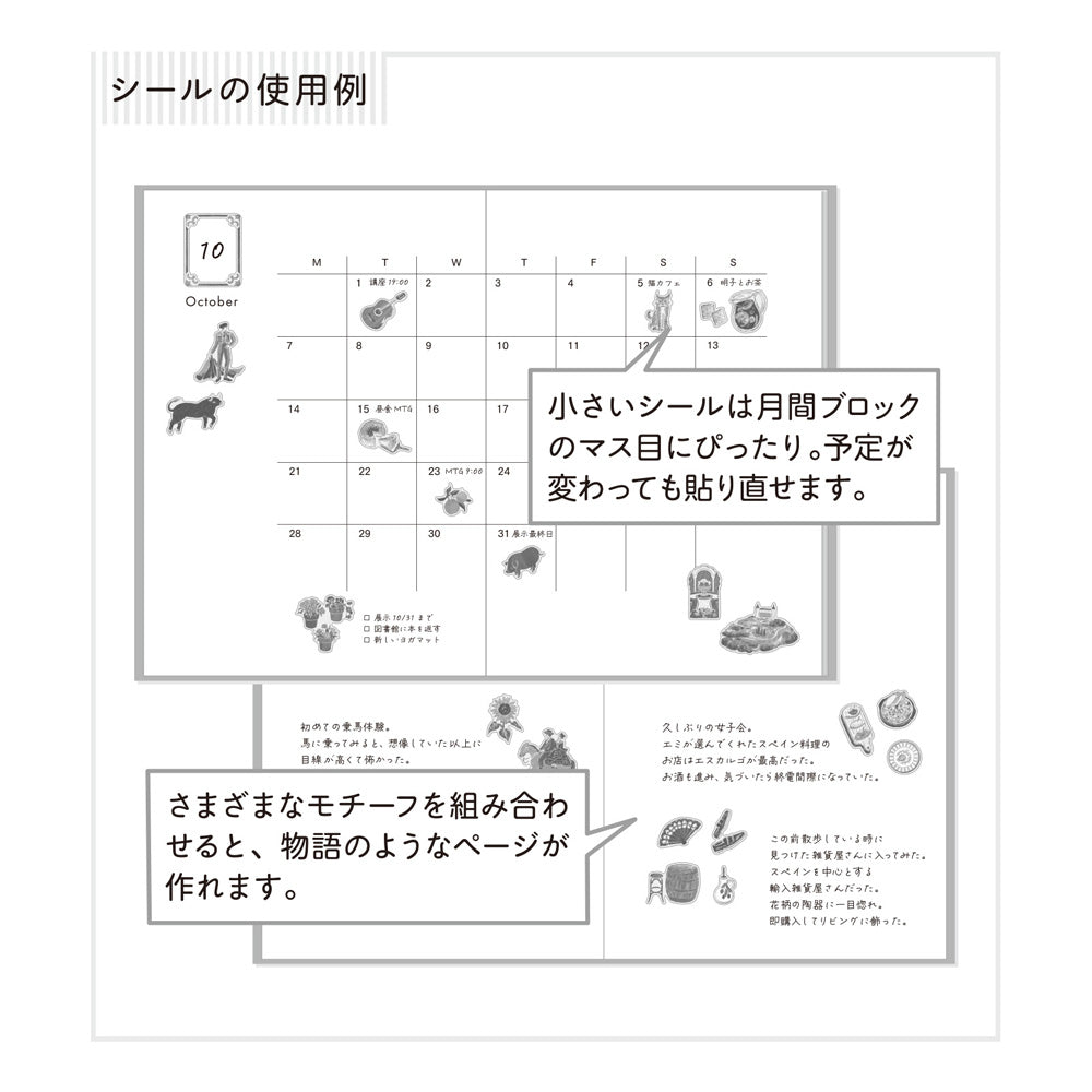A sheet of Midori Spanish Motifs washi stickers by Yuuka Takamaru, featuring playful illustrations such as flamenco dancers, paella, bulls, guitars, and colorful Spanish tile patterns. Designed in soft pastel hues, these stickers evoke the lively charm and warmth of Spain.