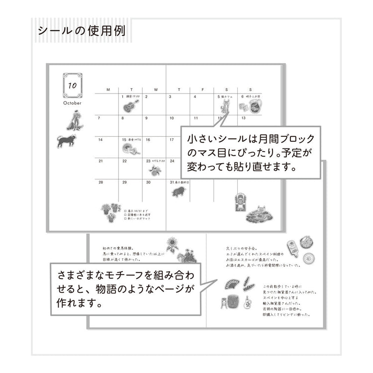 A sheet of Midori Spanish Motifs washi stickers by Yuuka Takamaru, featuring playful illustrations such as flamenco dancers, paella, bulls, guitars, and colorful Spanish tile patterns. Designed in soft pastel hues, these stickers evoke the lively charm and warmth of Spain.