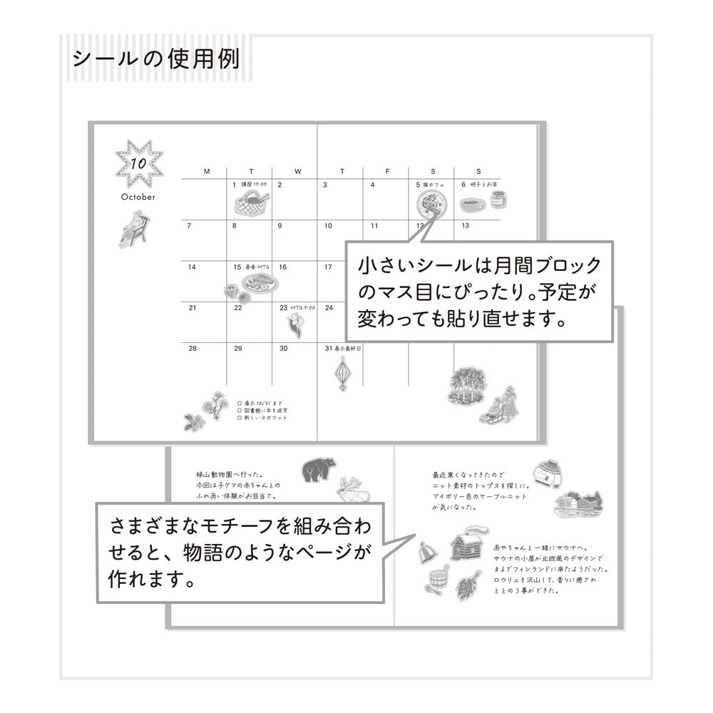 A sheet of Midori Finnish Motifs washi stickers by Yuuka Takamaru, with illustrations of reindeer, Nordic cottages, pine trees, berries, and folk embroidery patterns. The soft, pastel palette evokes the peaceful charm and traditions of Finland.