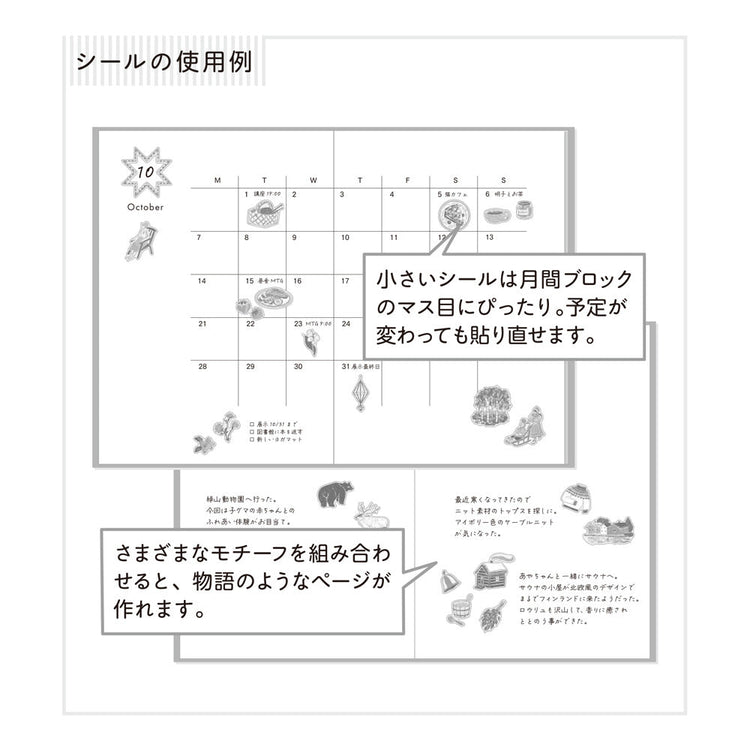 A sheet of Midori Finnish Motifs washi stickers by Yuuka Takamaru, with illustrations of reindeer, Nordic cottages, pine trees, berries, and folk embroidery patterns. The soft, pastel palette evokes the peaceful charm and traditions of Finland.