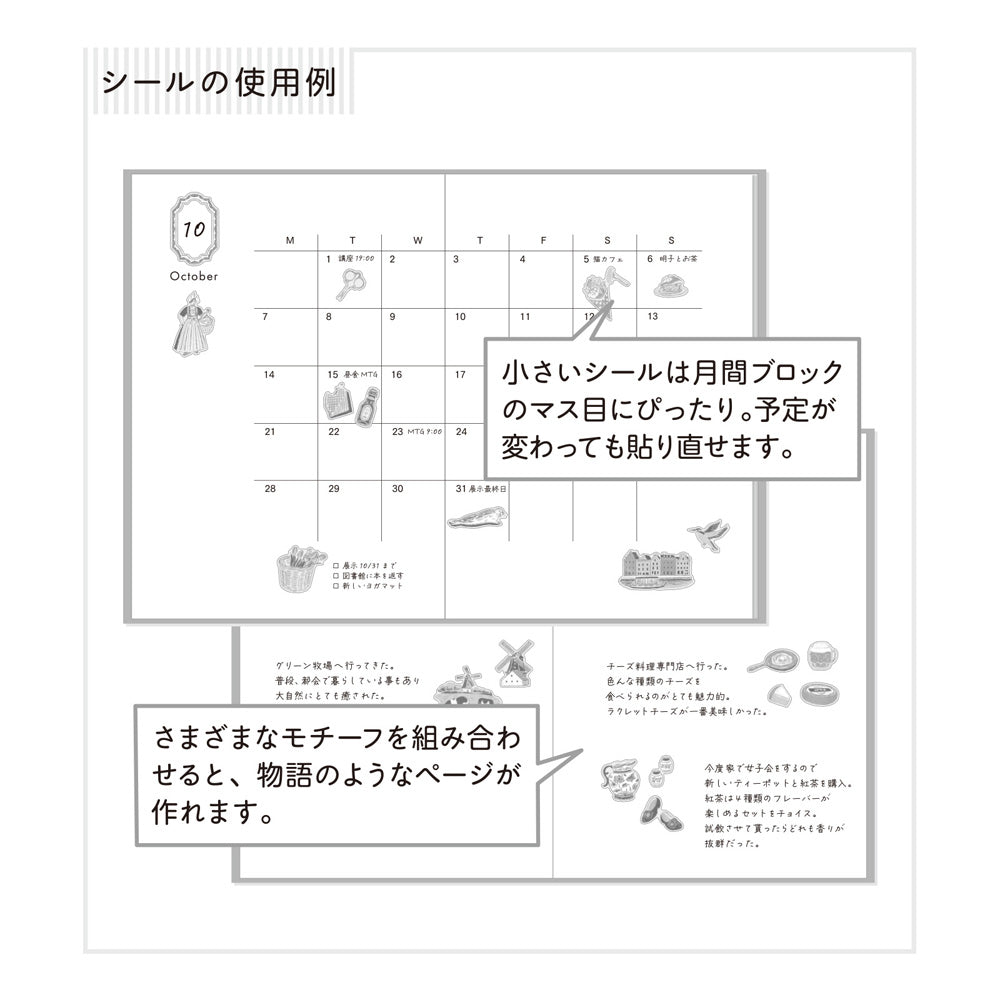 A sheet of Midori Dutch Motifs washi stickers illustrated by Yuuka Takamaru, with charming designs of tulips, windmills, bicycles, clogs, and folk-style frames in soft pastel tones, evoking the cheerful spirit of the Netherlands.