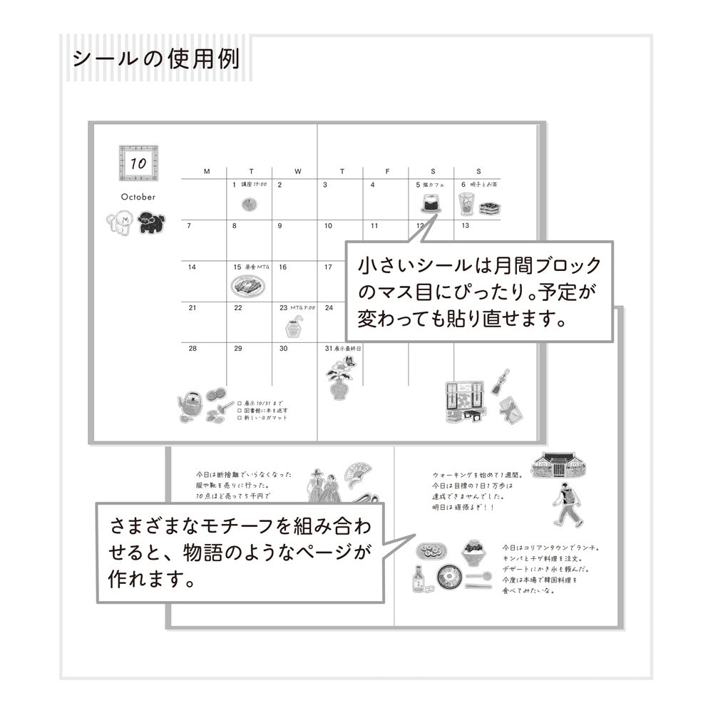A sheet of Midori Korean Motifs washi stickers by Yuuka Takamaru, showcasing delicate illustrations of hanbok patterns, tigers, lotus flowers, and traditional foods, rendered in soft pastel tones that capture the charm of Korean culture.