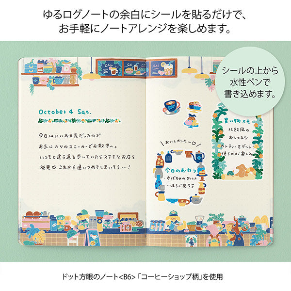 Midori Yuru Log Decoration Sticker 2 Sheets - Coffee Shop