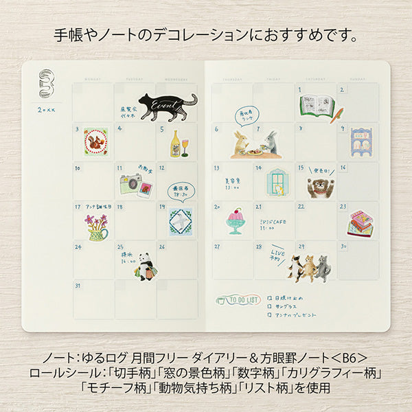 Midori Yuru Log Roll Sticker - Window Views