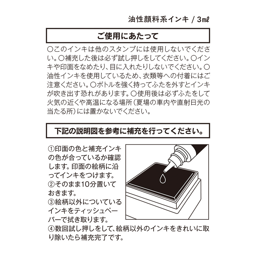 Midori Yuru Log Stamp Pre-inked Refill Ink Blue, Midori, Yuru Log, Pre-inked Refill Ink, Ink Refill, Stamp Ink Refill, WashiWednesday