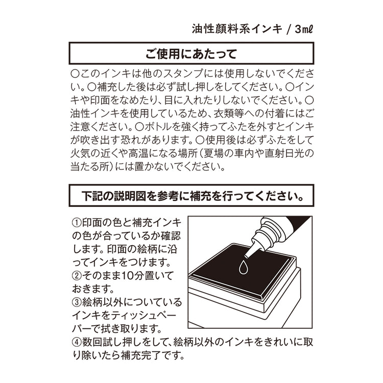 Midori Yuru Log Stamp Pre-inked Refill Ink Blue, Midori, Yuru Log, Pre-inked Refill Ink, Ink Refill, Stamp Ink Refill, WashiWednesday