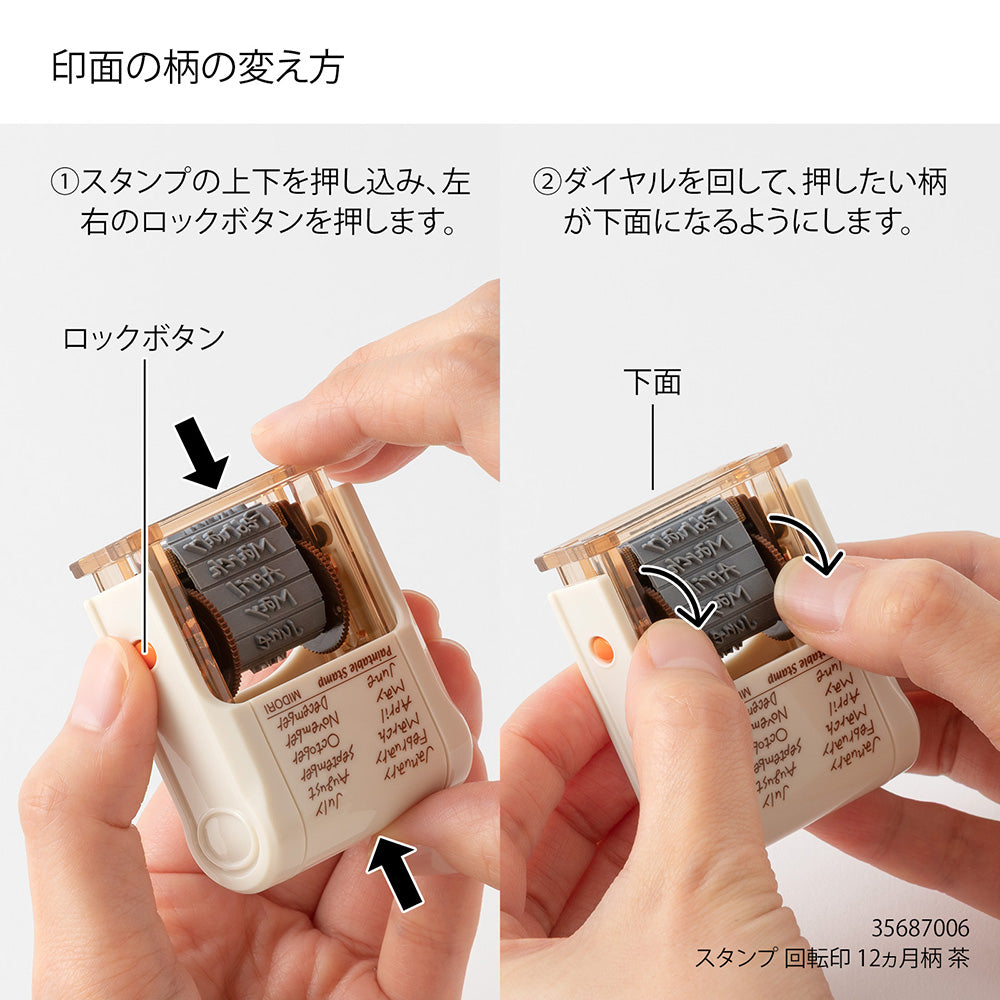 Midori Paintable Rotating Stamp Soft Color - Cat Brown